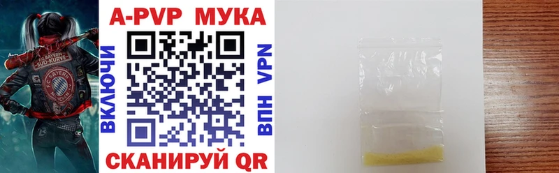 A-PVP крисы CK Купить закладки Шарыпово