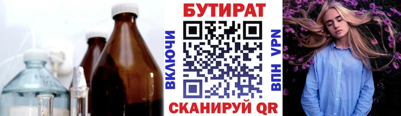 Купить где  Шарыпово  Бутират жидкий экстази 