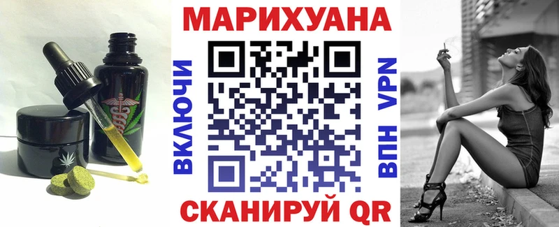 Печенье с ТГК марихуана  Купить  Шарыпово 