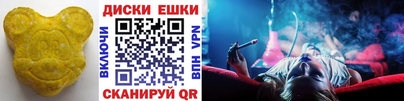 ЭКСТАЗИ диски  Купить где  Шарыпово 