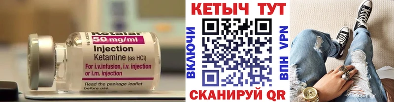 КЕТАМИН ketamine Шарыпово