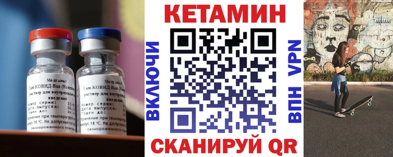 КЕТАМИН VHQ  Купить закладки  Шарыпово 